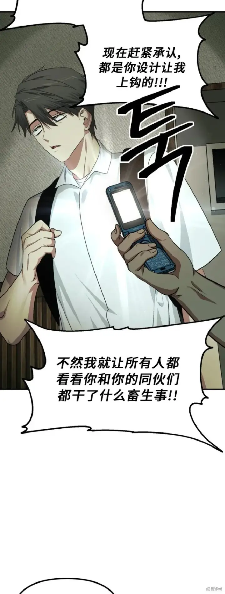 《SSS级自杀猎人》第136话图27