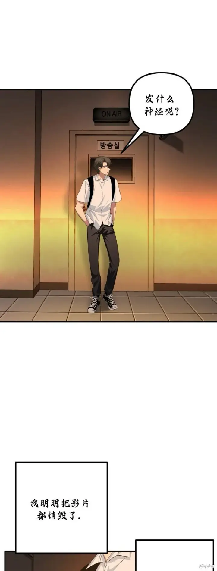 《SSS级自杀猎人》第136话图30