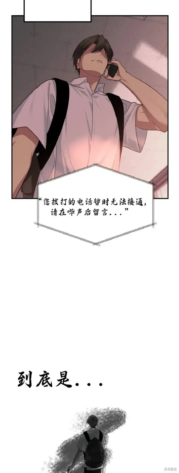 《SSS级自杀猎人》第136话图35