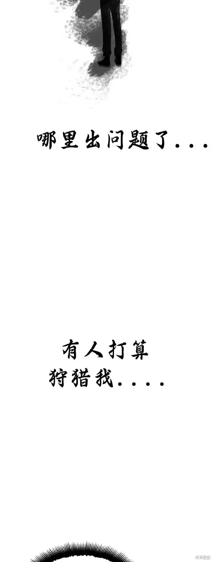 《SSS级自杀猎人》第136话图36