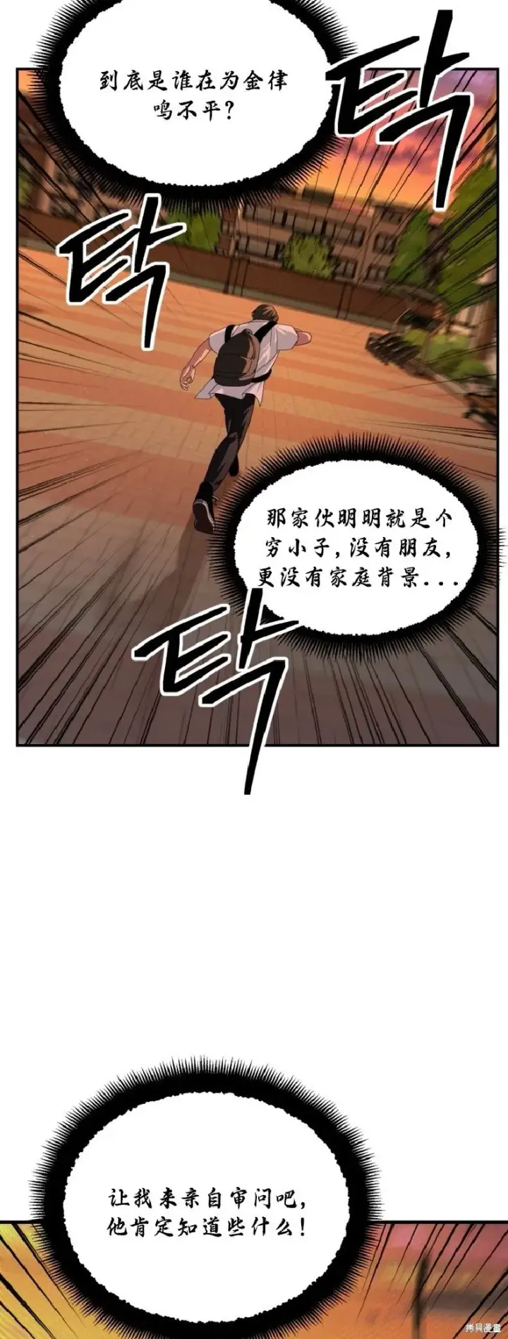 《SSS级自杀猎人》第136话图37