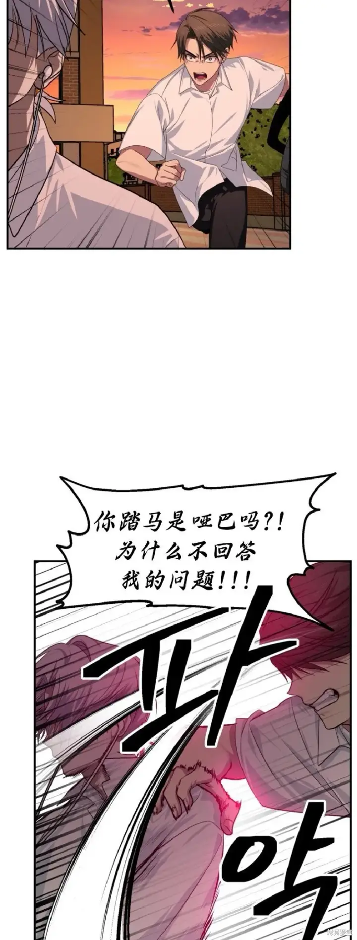 《SSS级自杀猎人》第136话图39