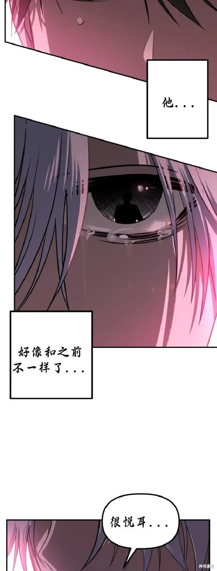 《SSS级自杀猎人》第136话图42