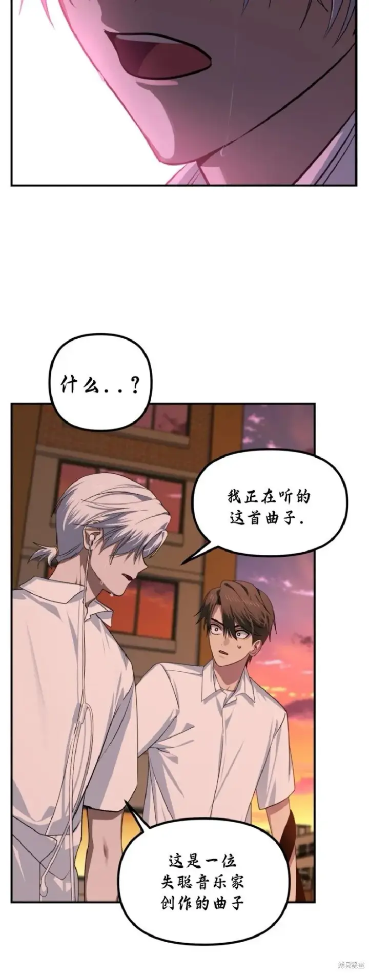 《SSS级自杀猎人》第136话图43