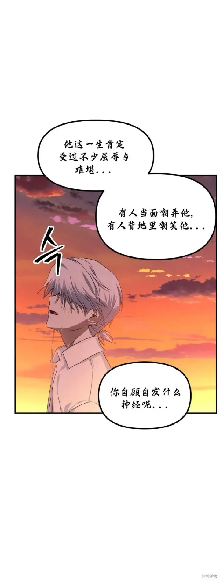 《SSS级自杀猎人》第136话图44