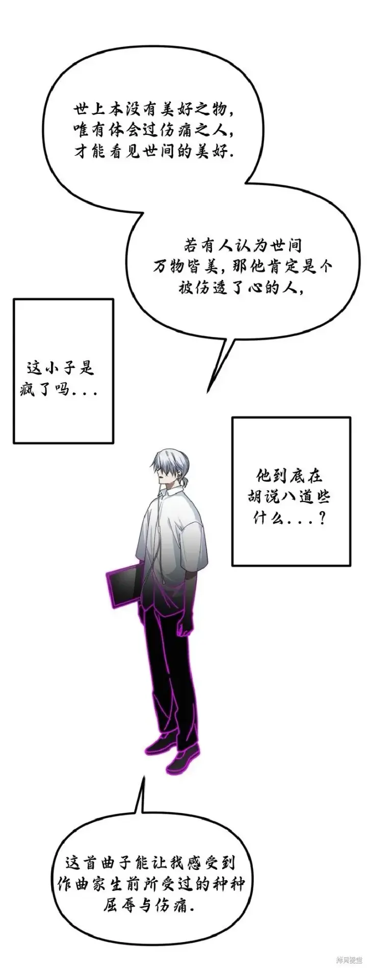 《SSS级自杀猎人》第136话图45