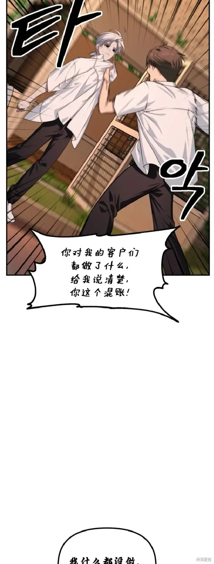 《SSS级自杀猎人》第136话图47