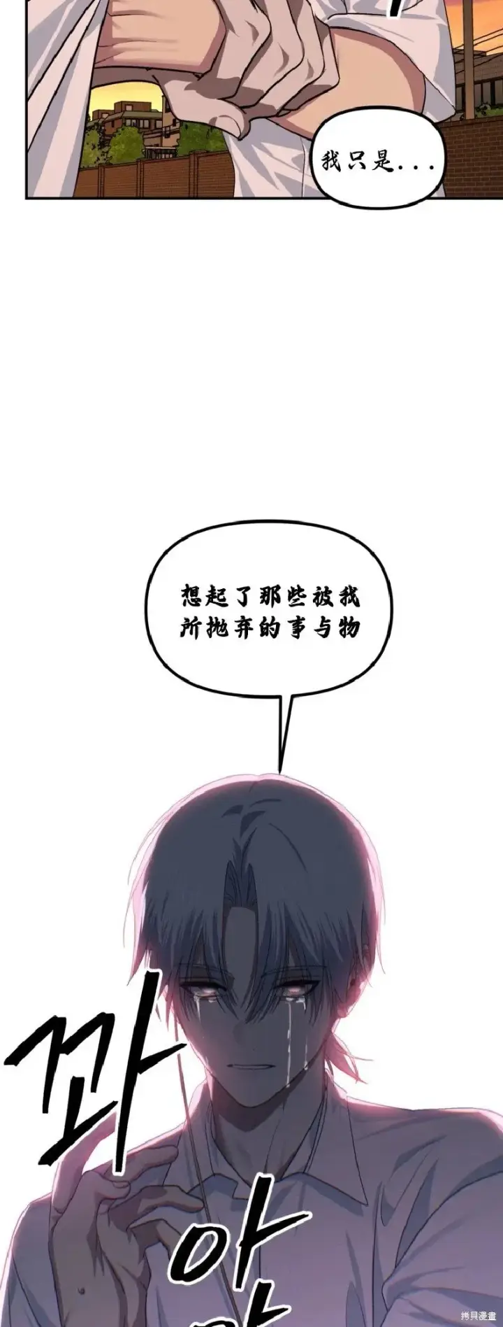 《SSS级自杀猎人》第136话图49