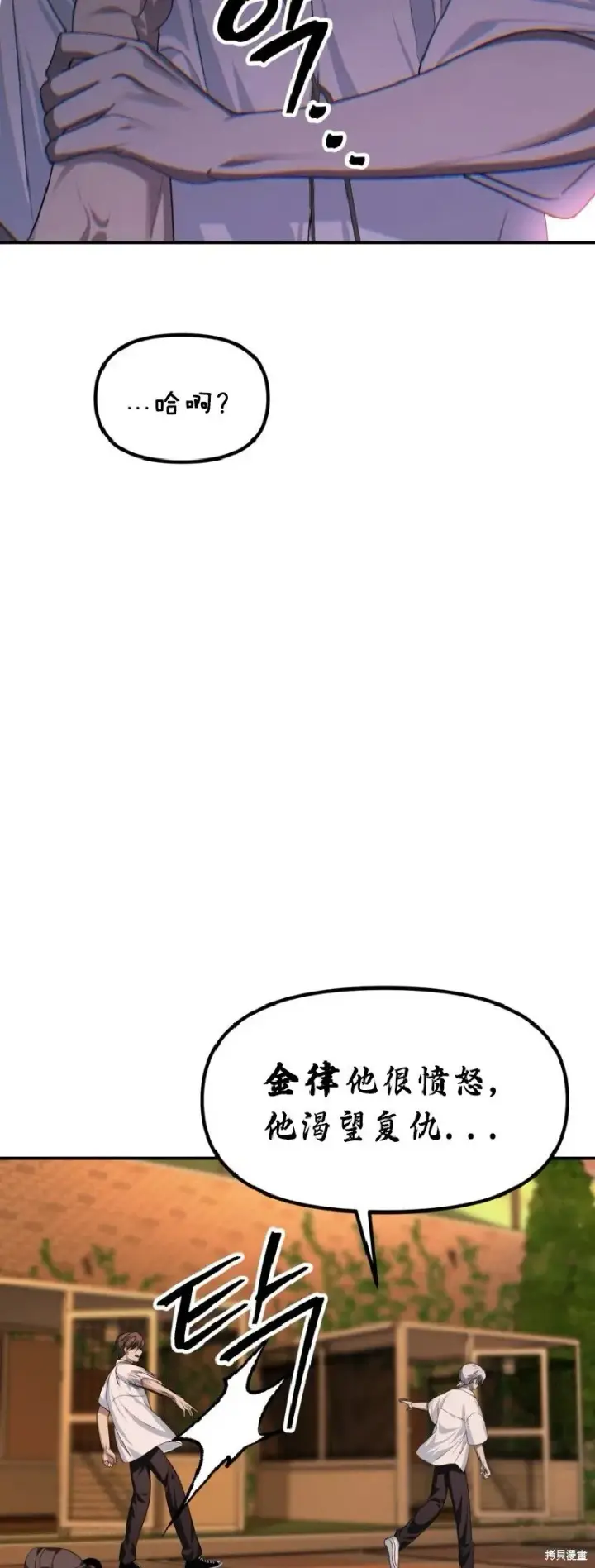 《SSS级自杀猎人》第136话图50