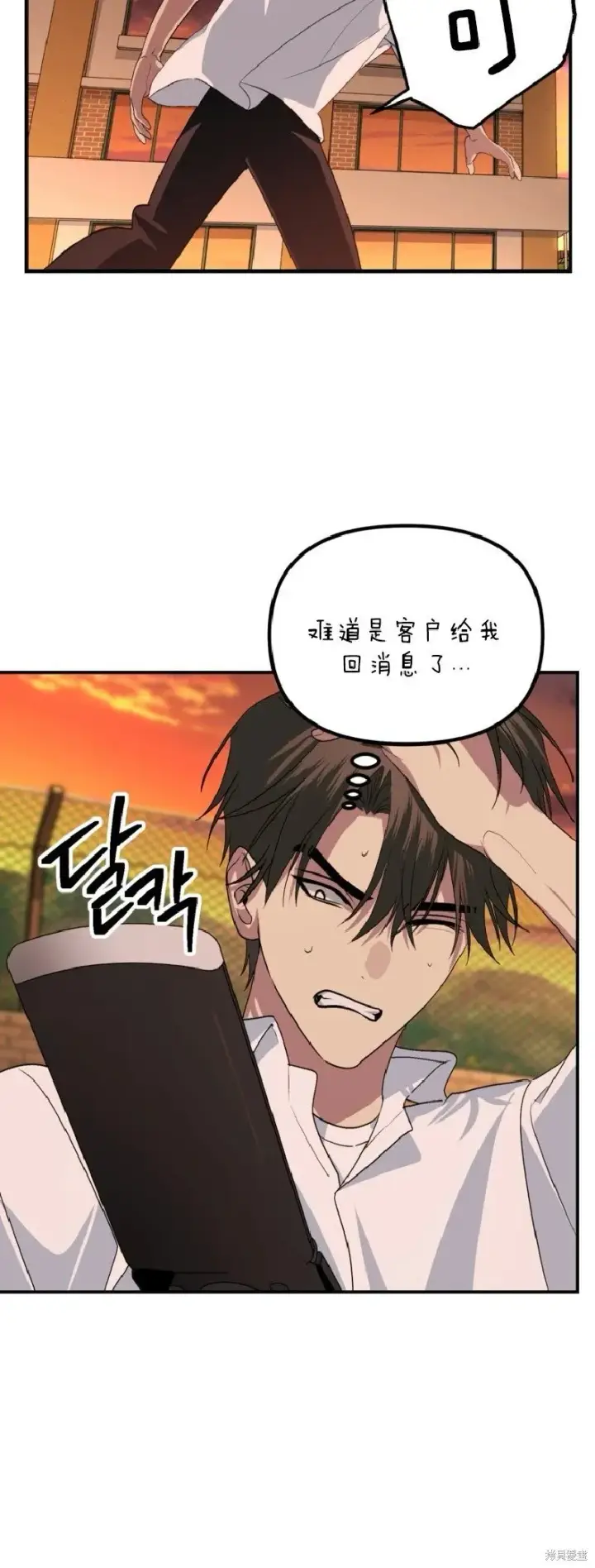 《SSS级自杀猎人》第136话图53
