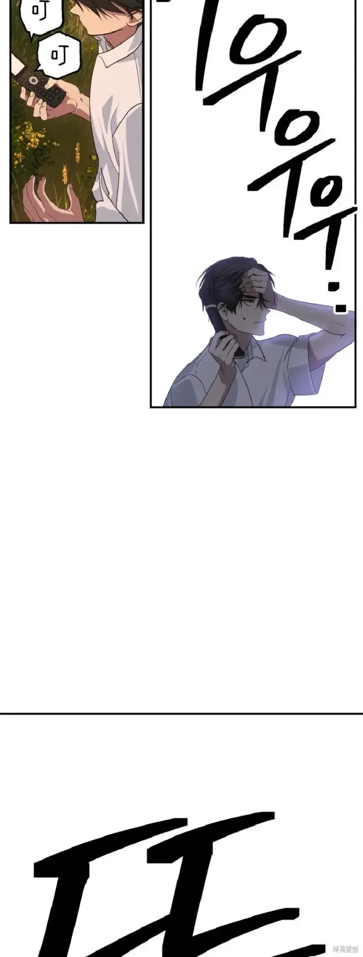《SSS级自杀猎人》第136话图55