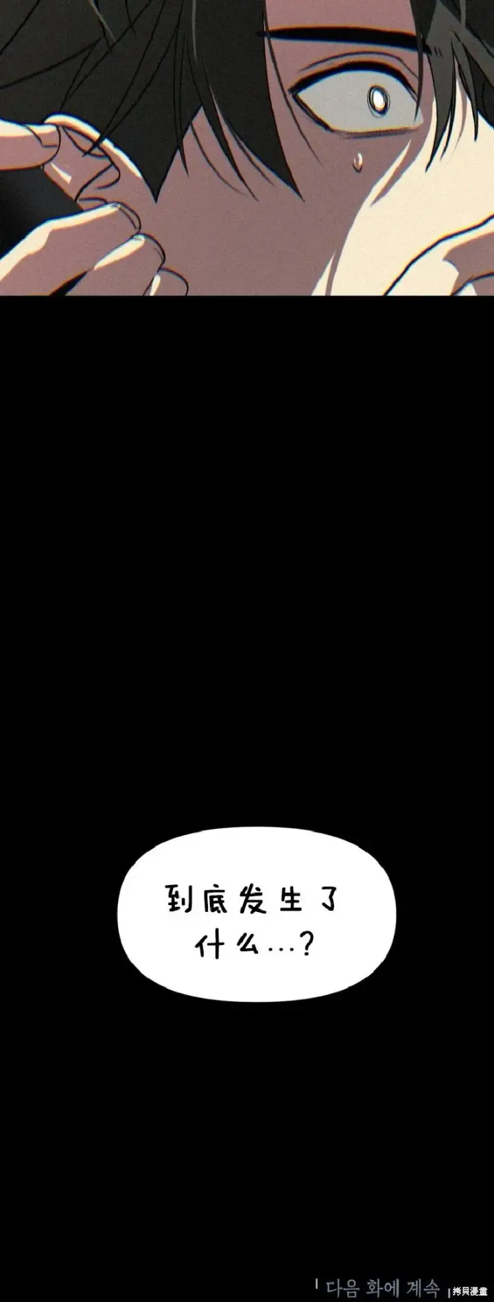 《SSS级自杀猎人》第136话图57