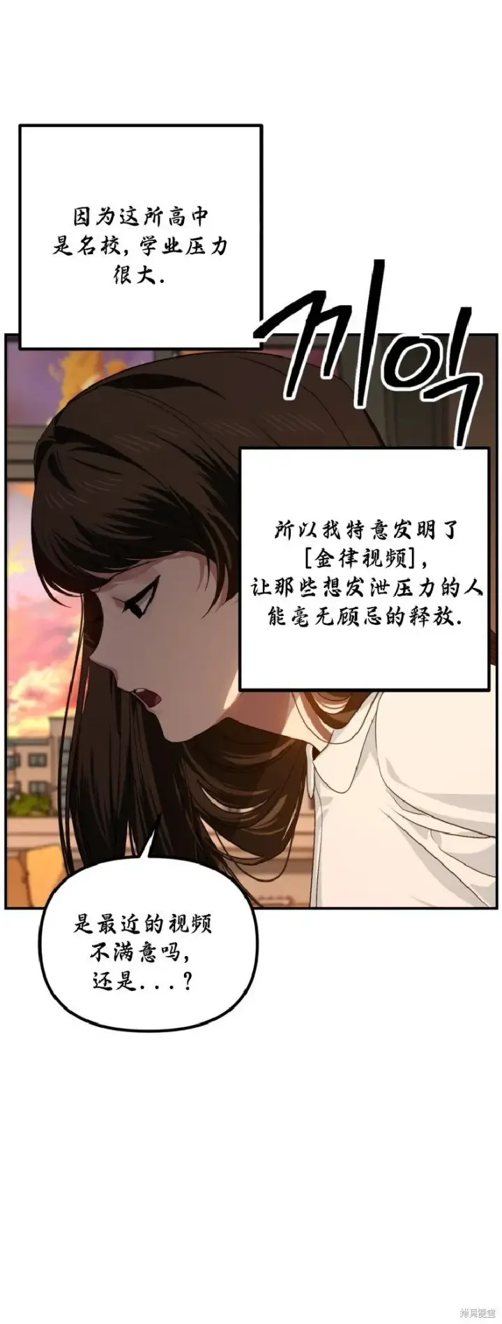 《SSS级自杀猎人》第136话图6