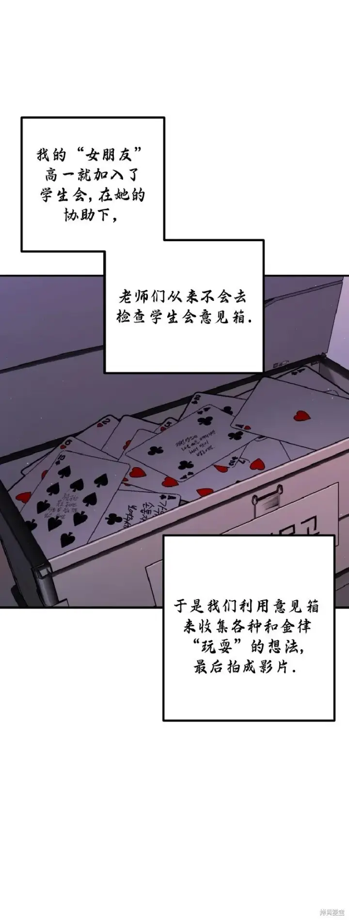 《SSS级自杀猎人》第136话图7
