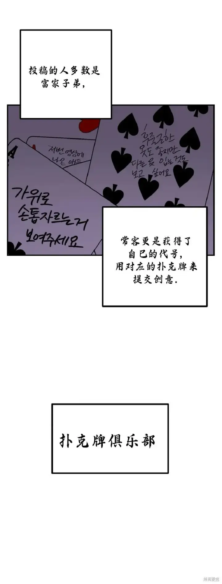 《SSS级自杀猎人》第136话图8