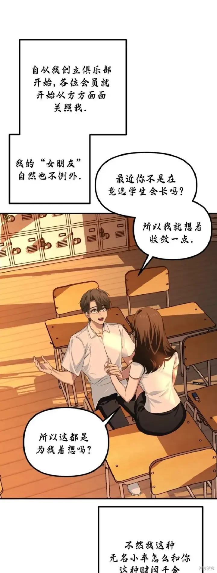 《SSS级自杀猎人》第136话图9