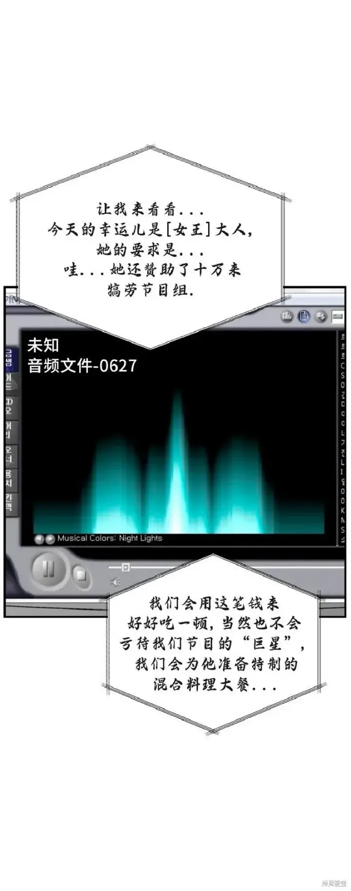 《SSS级自杀猎人》第137话图10