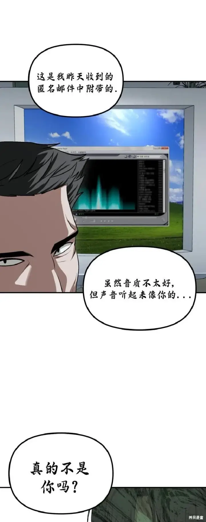 《SSS级自杀猎人》第137话图11