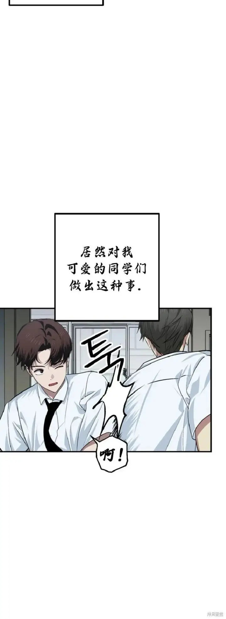 《SSS级自杀猎人》第137话图15