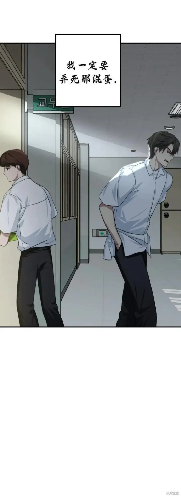 《SSS级自杀猎人》第137话图16