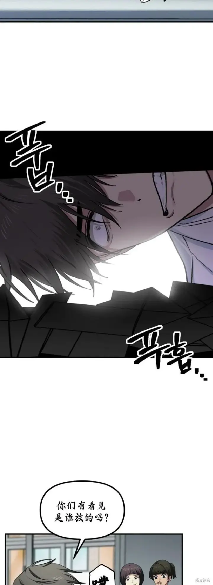 《SSS级自杀猎人》第137话图18