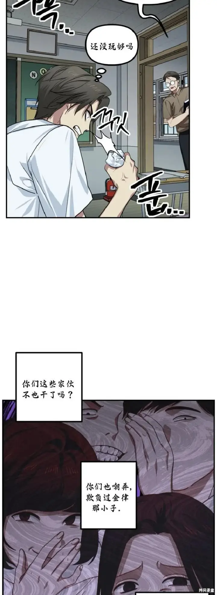 《SSS级自杀猎人》第137话图21