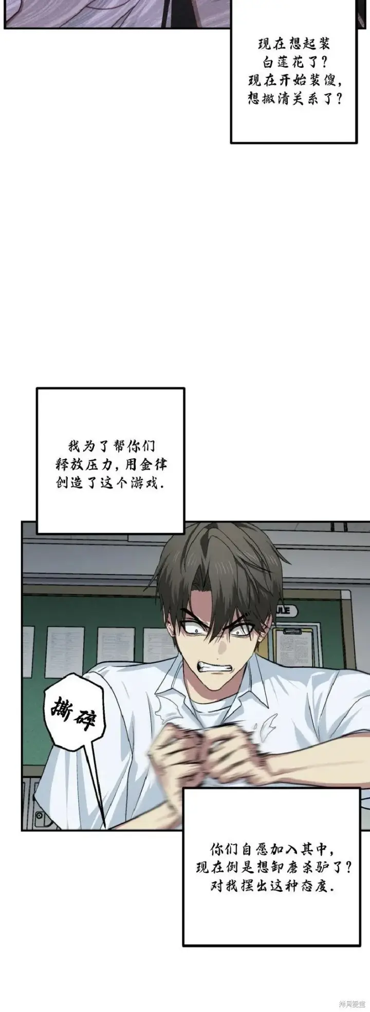 《SSS级自杀猎人》第137话图22