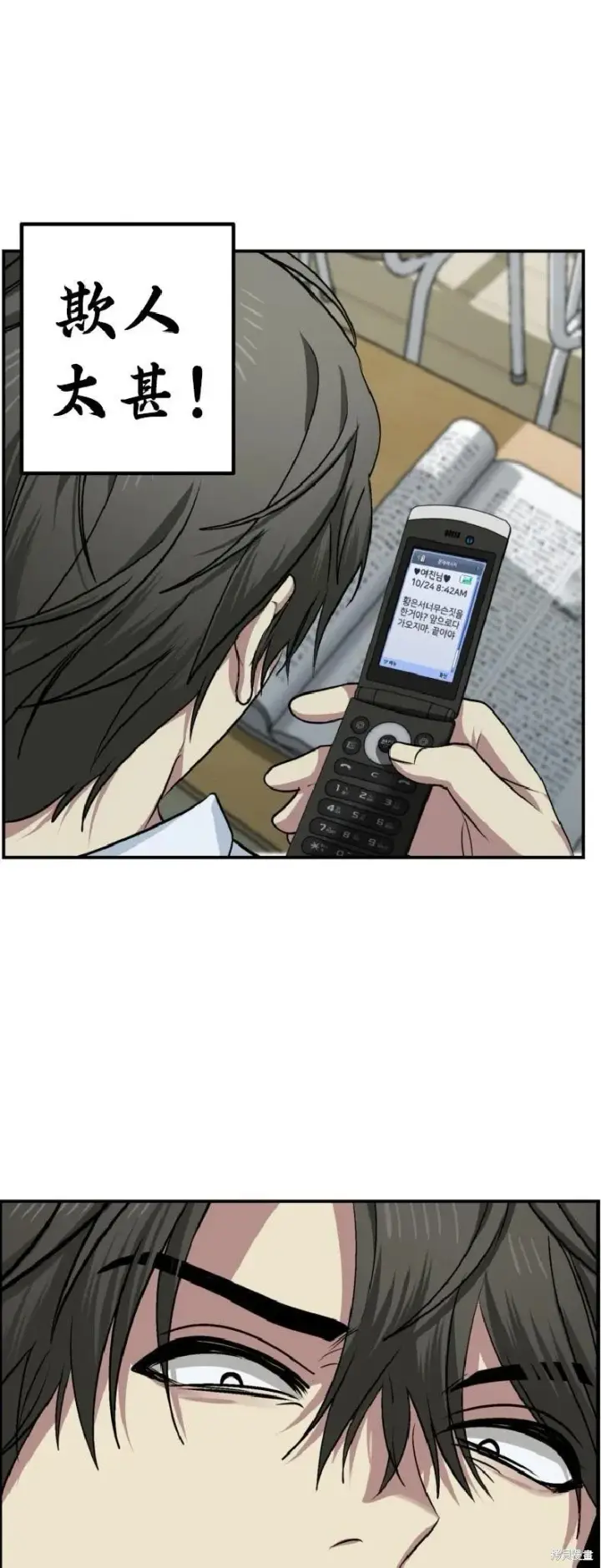 《SSS级自杀猎人》第137话图23
