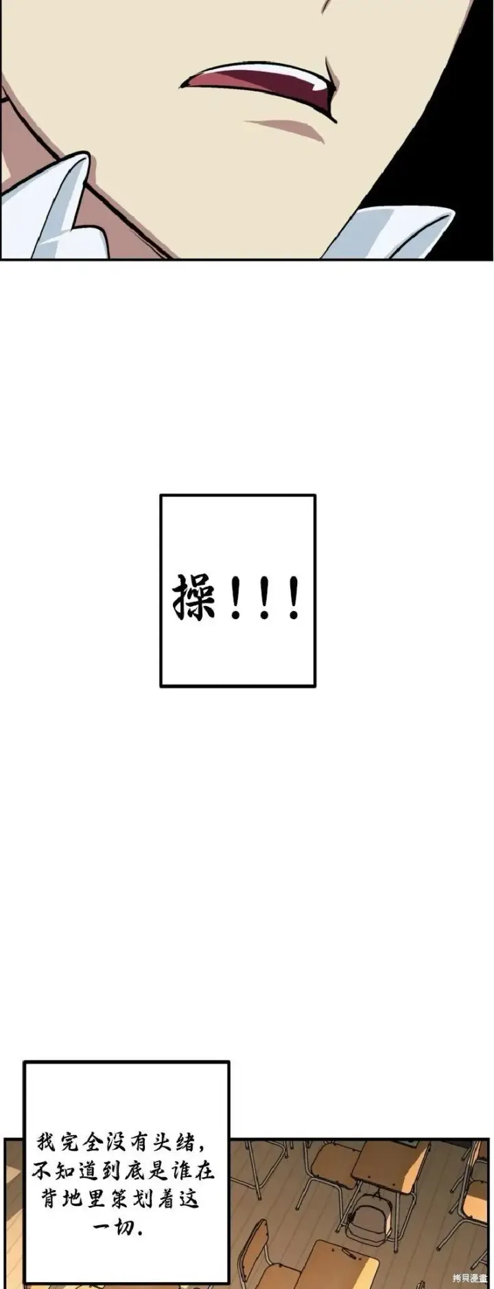 《SSS级自杀猎人》第137话图24