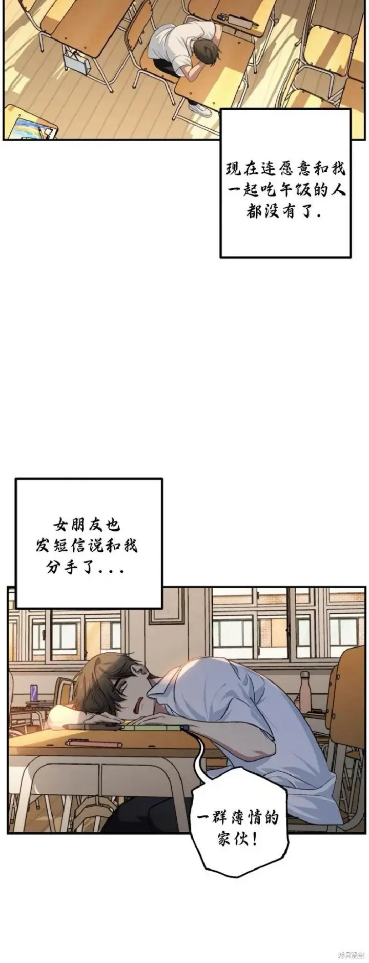 《SSS级自杀猎人》第137话图25