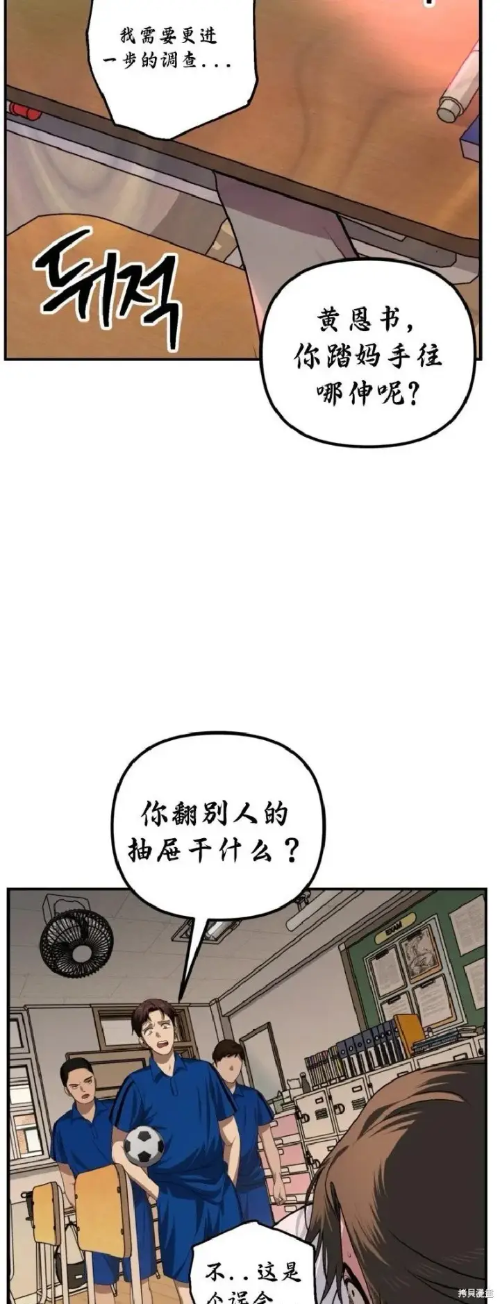 《SSS级自杀猎人》第137话图27