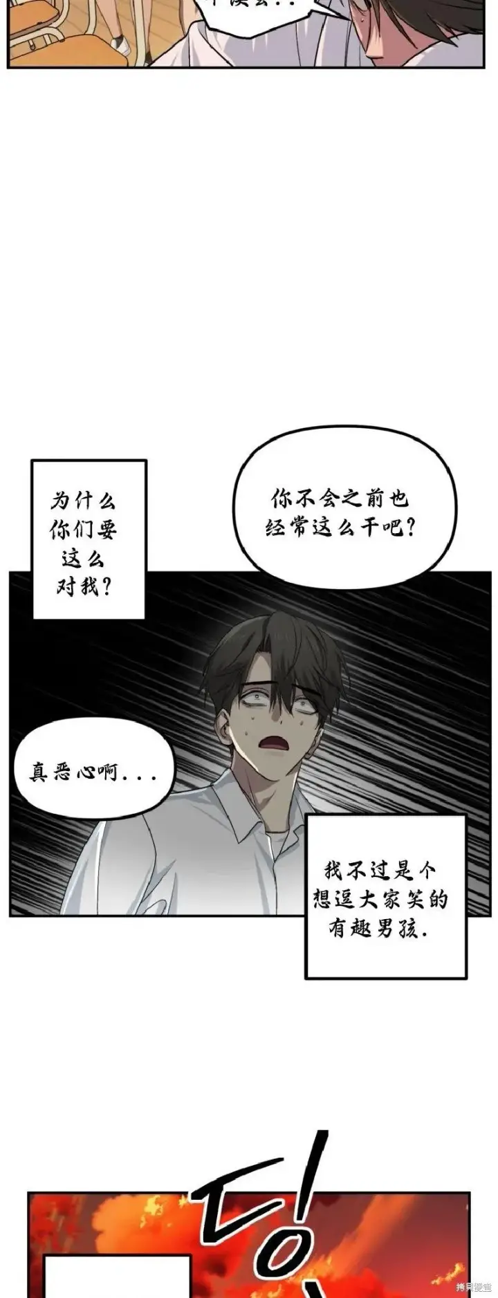 《SSS级自杀猎人》第137话图28