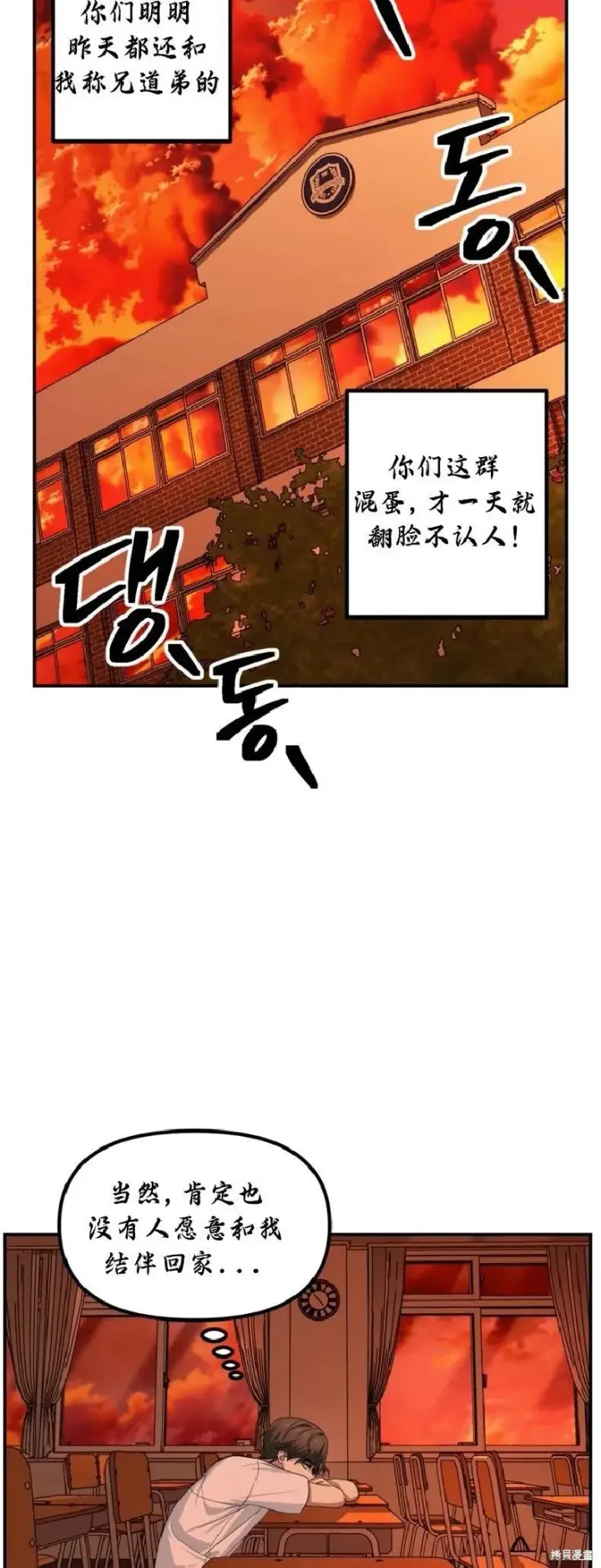 《SSS级自杀猎人》第137话图29
