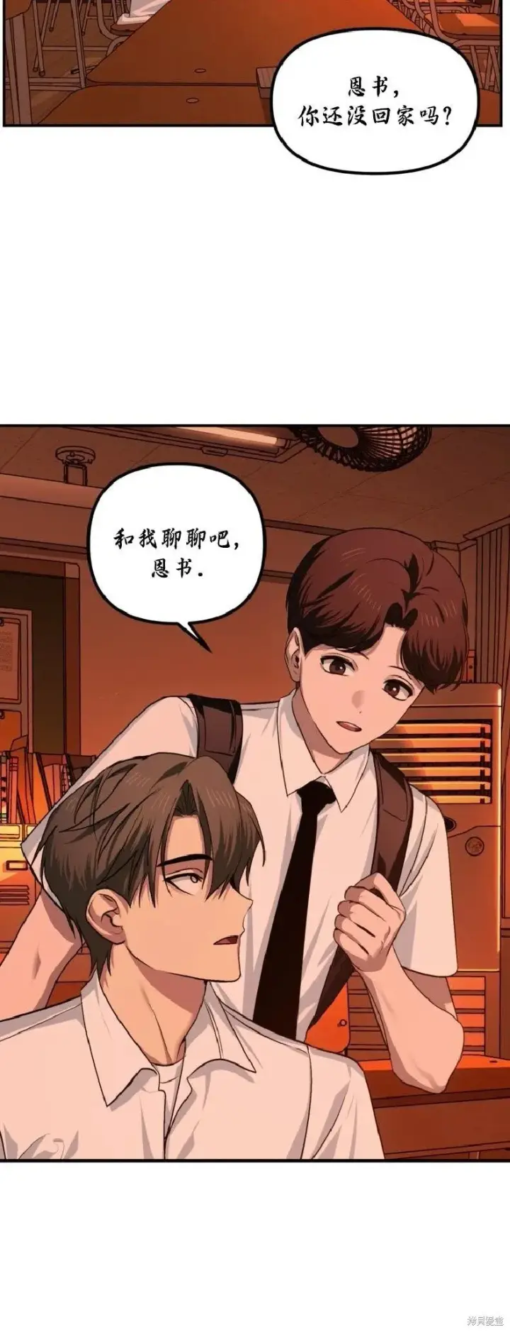 《SSS级自杀猎人》第137话图30