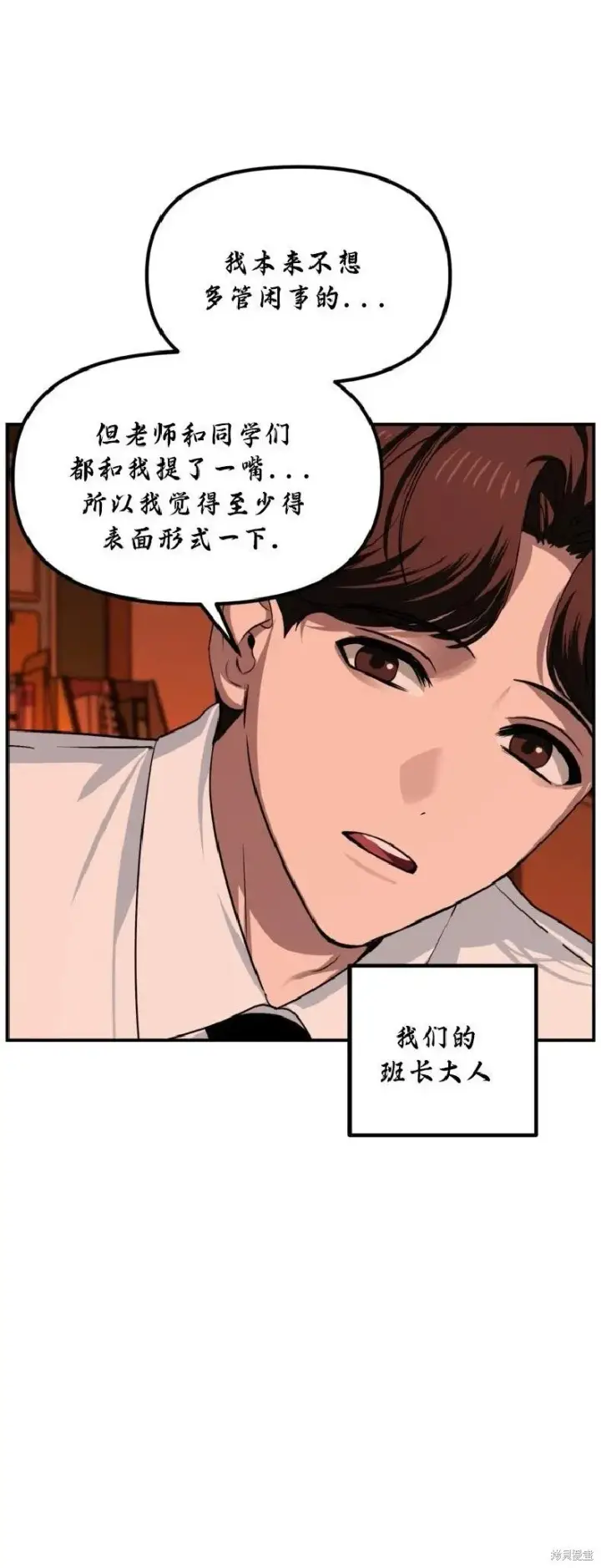 《SSS级自杀猎人》第137话图31
