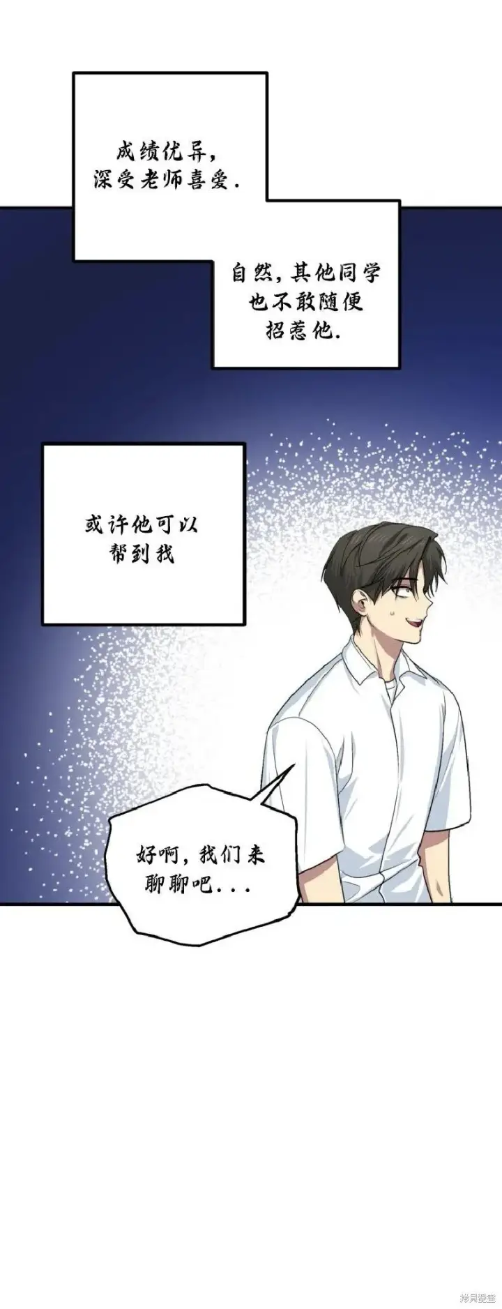 《SSS级自杀猎人》第137话图32