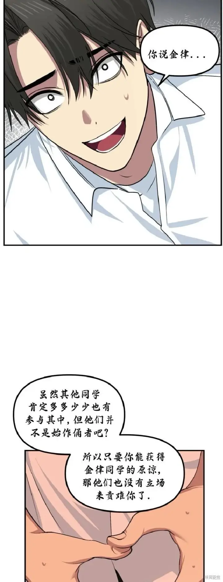 《SSS级自杀猎人》第137话图35