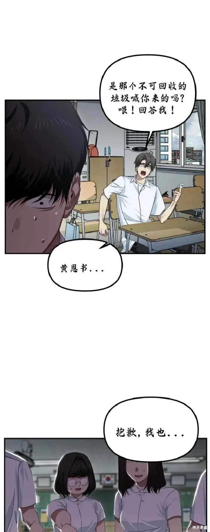 《SSS级自杀猎人》第137话图4