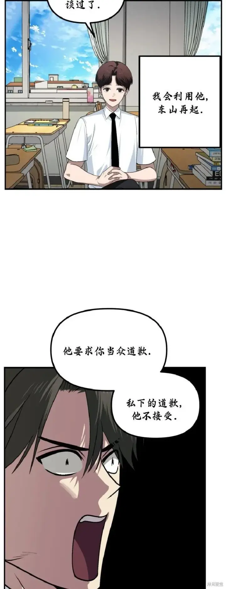 《SSS级自杀猎人》第137话图41