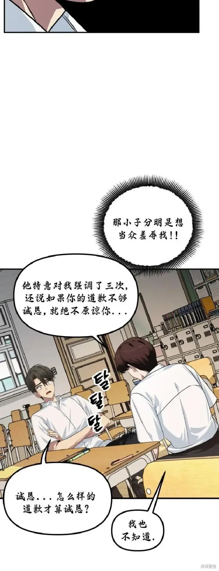 《SSS级自杀猎人》第137话图42
