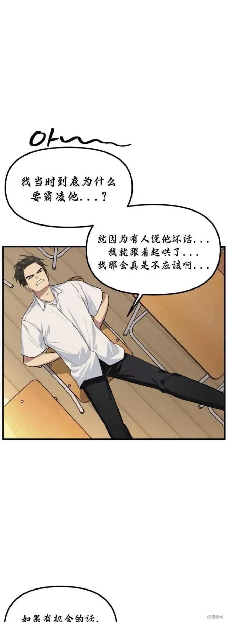 《SSS级自杀猎人》第137话图43