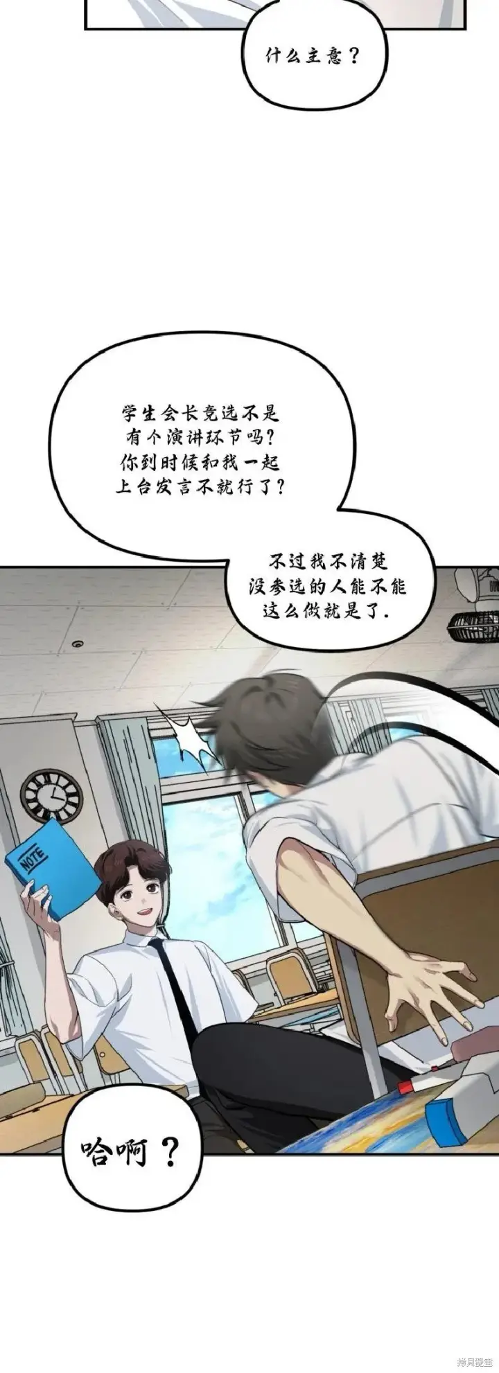 《SSS级自杀猎人》第137话图45