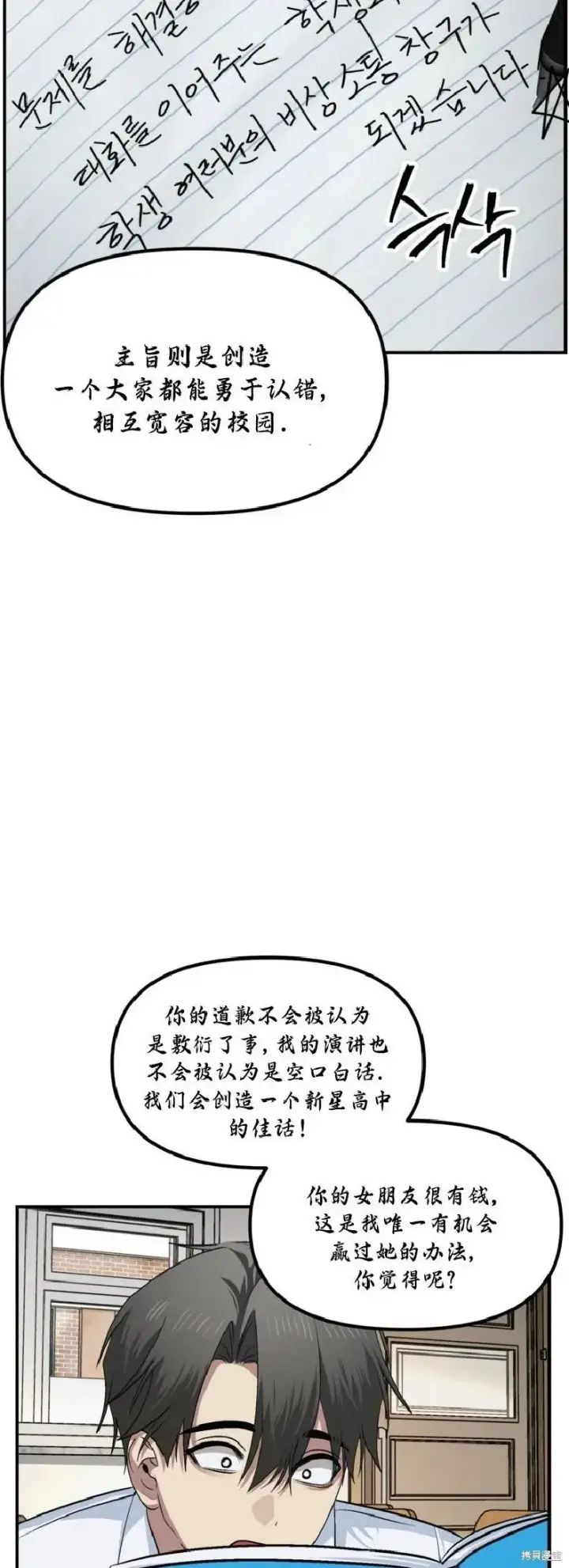 《SSS级自杀猎人》第137话图47