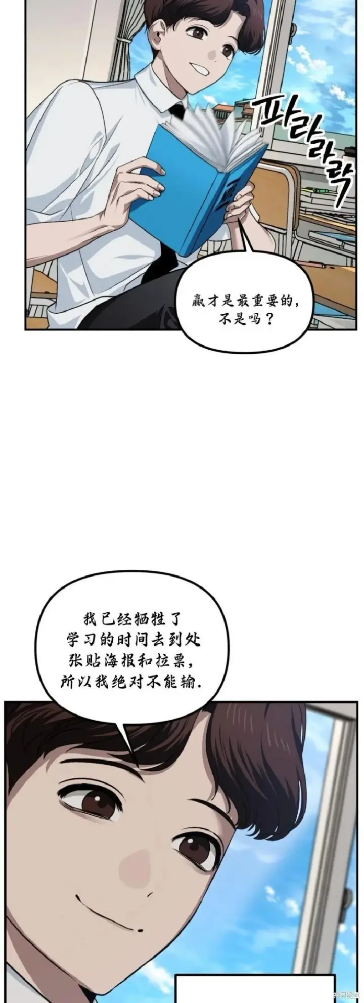 《SSS级自杀猎人》第137话图49