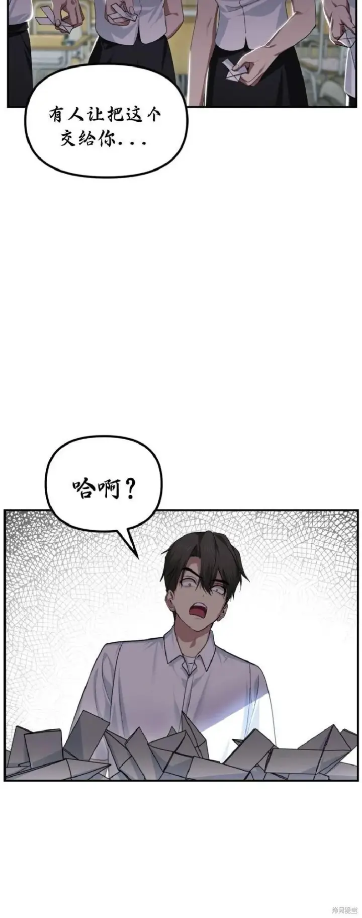 《SSS级自杀猎人》第137话图5