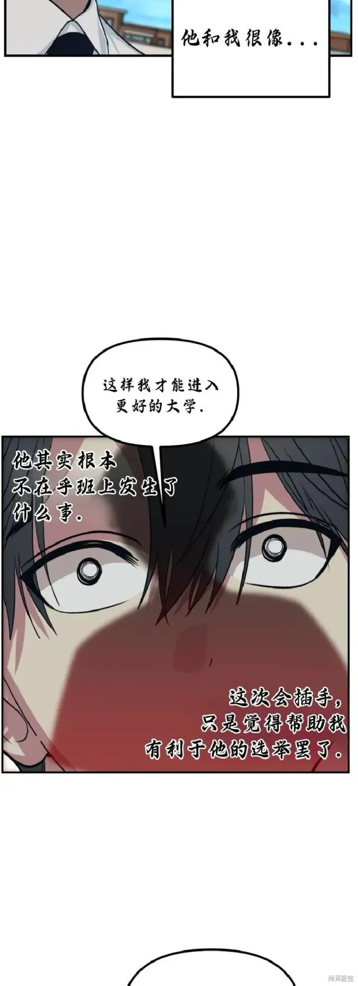 《SSS级自杀猎人》第137话图50