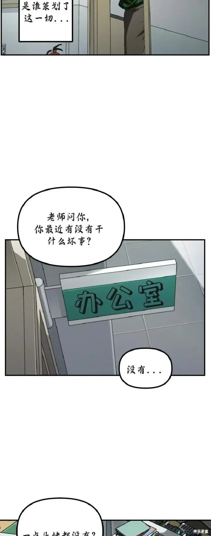 《SSS级自杀猎人》第137话图7