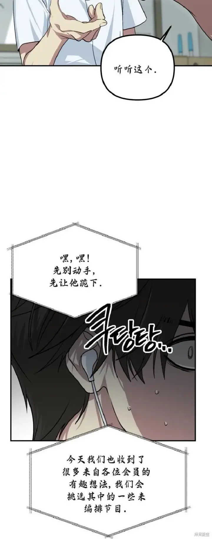 《SSS级自杀猎人》第137话图9