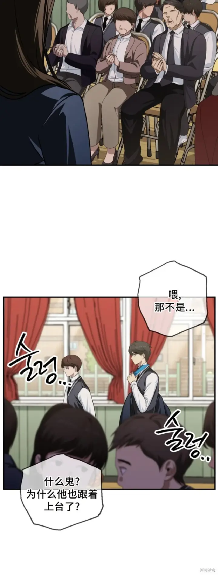 《SSS级自杀猎人》第138话图12