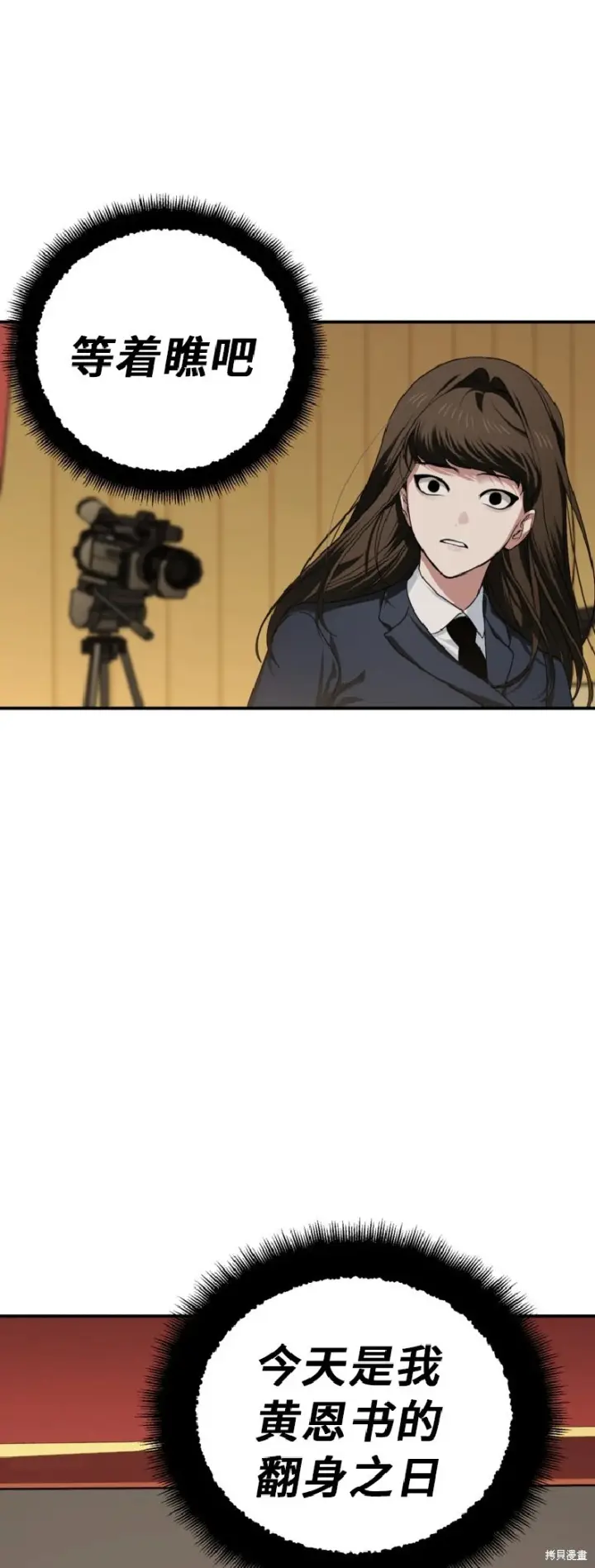 《SSS级自杀猎人》第138话图13